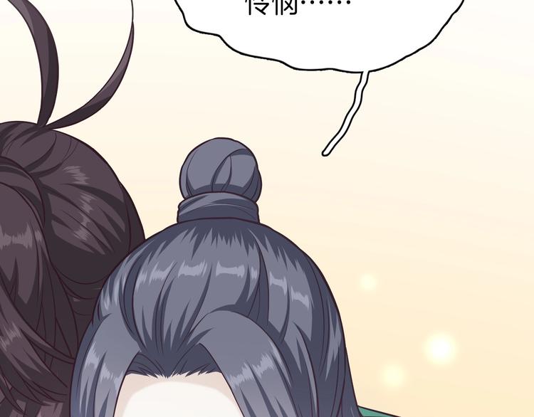 第4话 难过的时候抱抱就好了119