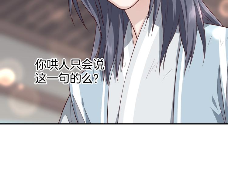 第5话 那你要陪我久一点哦111