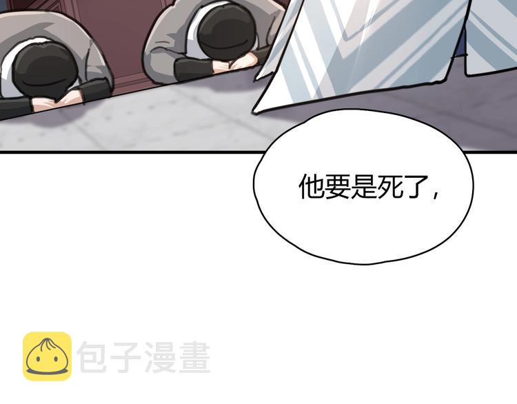 第0话 督主息怒32