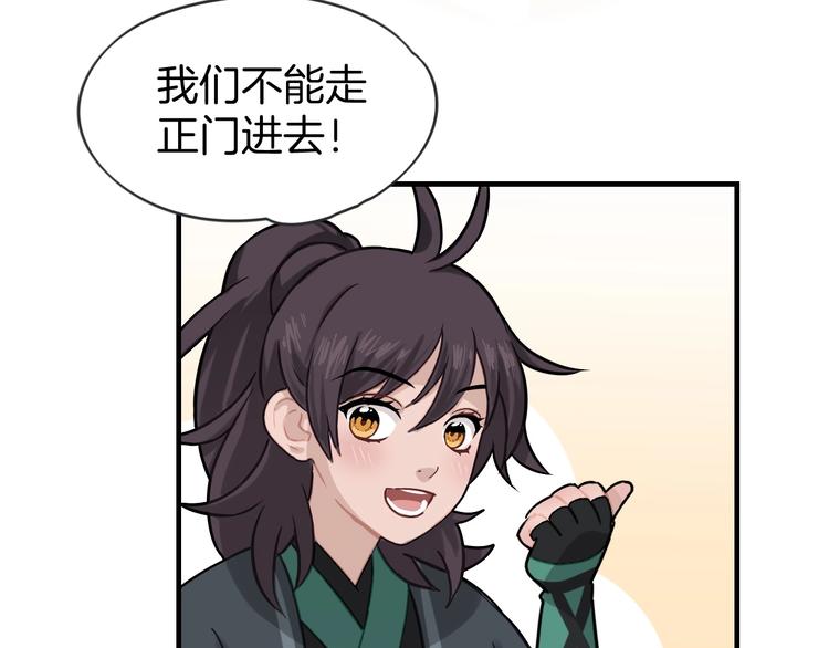 第3话 为你上刀山下火海104