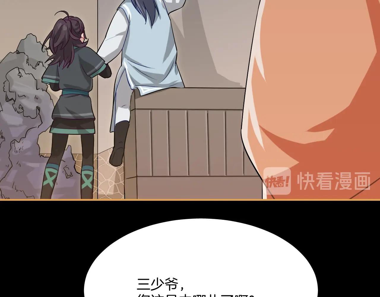 第11话 我会救你的！76