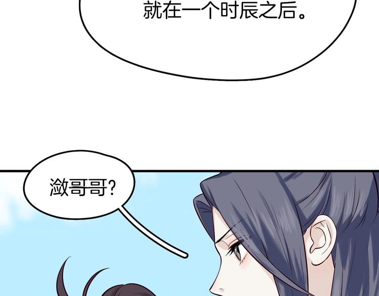 第3话 为你上刀山下火海90