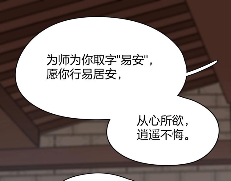 第4话 难过的时候抱抱就好了94