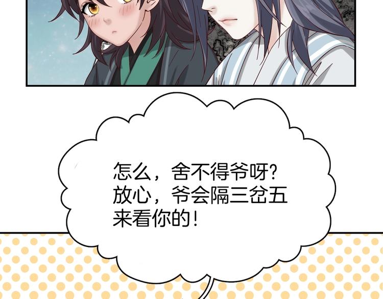 第5话 那你要陪我久一点哦59
