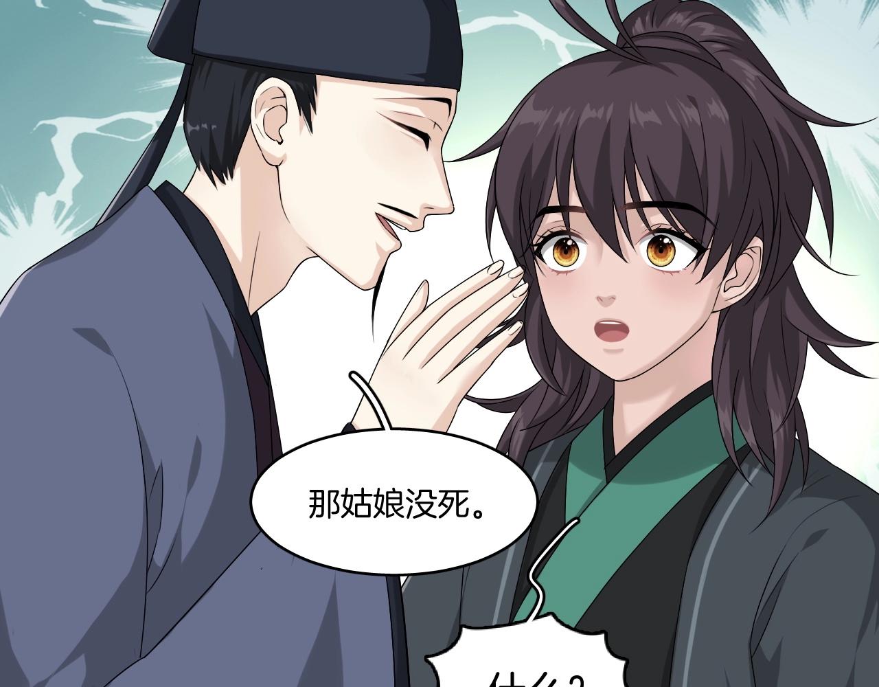 第14话 他是我的人！39
