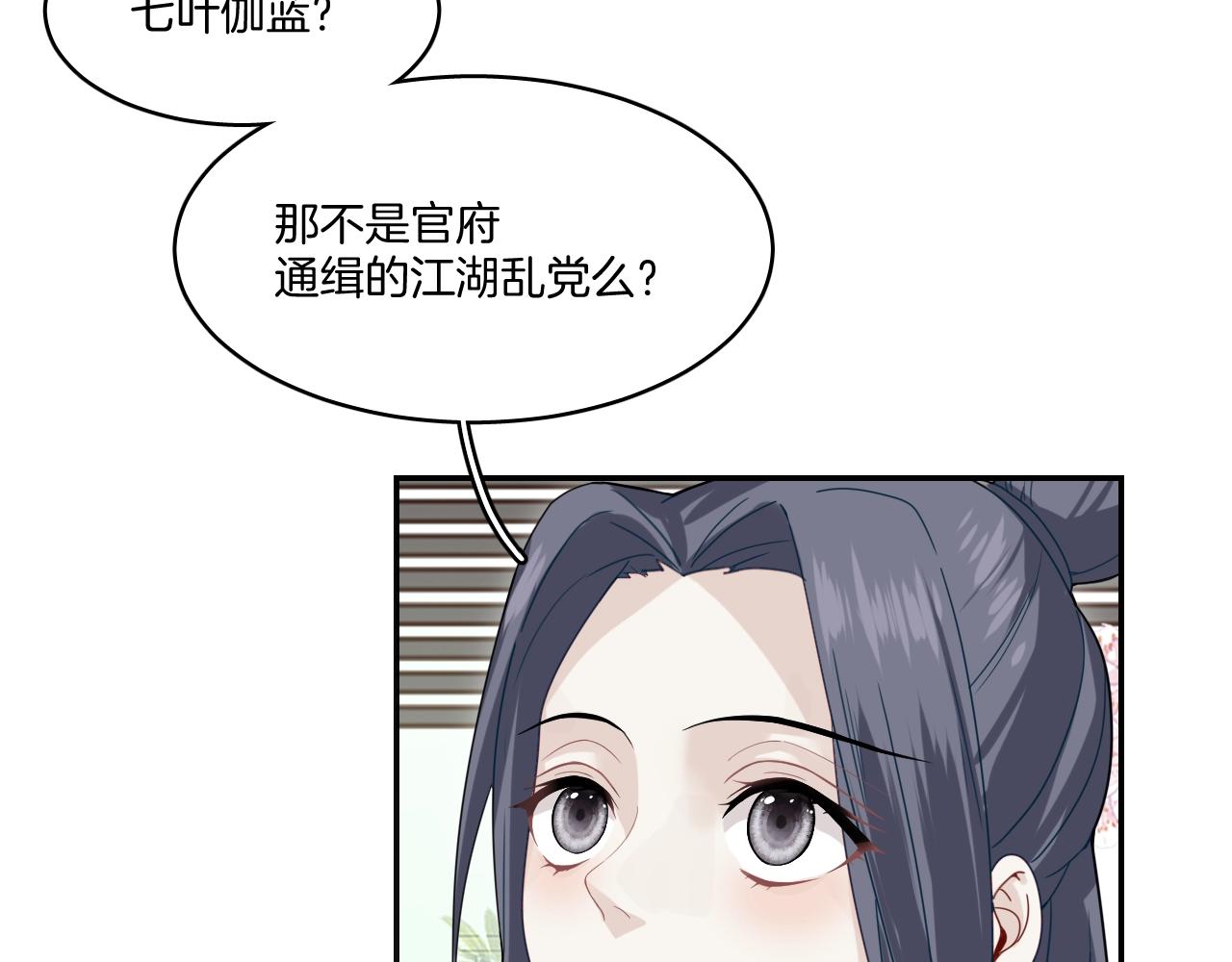 第9话 你的名字41