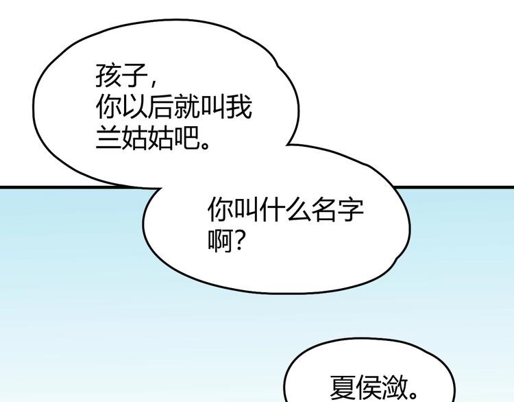 第1话 初见11