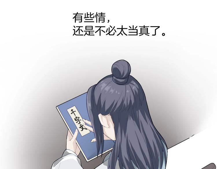 第5话 那你要陪我久一点哦95