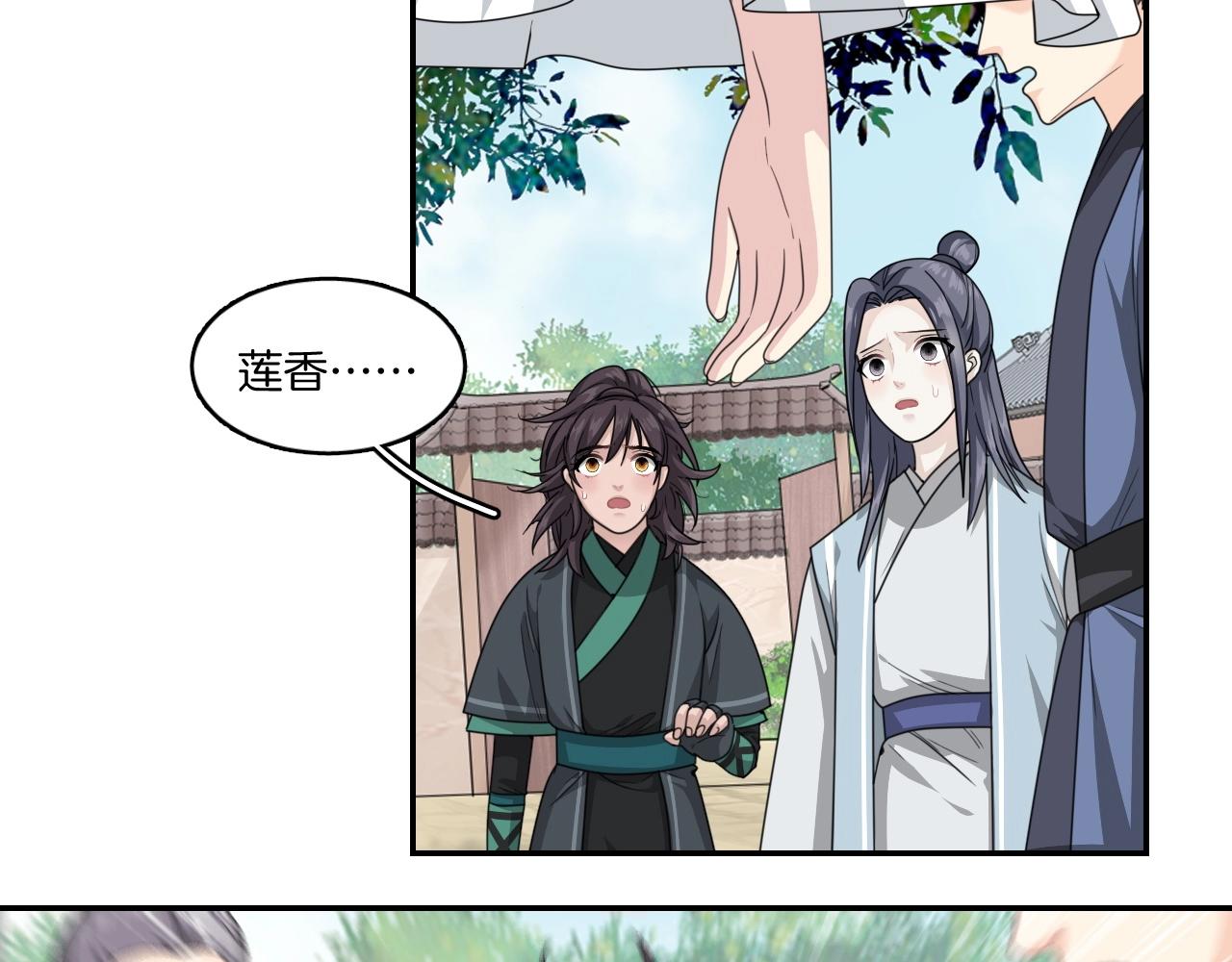 第14话 他是我的人！8