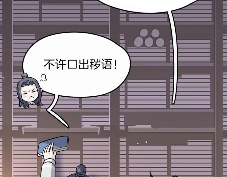 第2话 我是来帮少爷的42