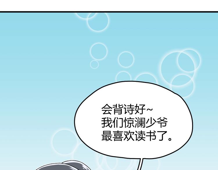第1话 初见19