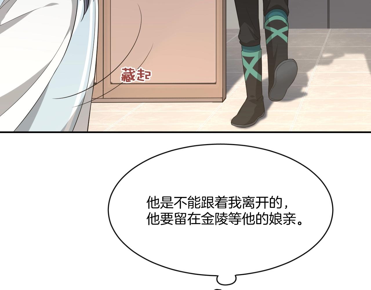 第13话 包吃包住不包媳妇儿！45