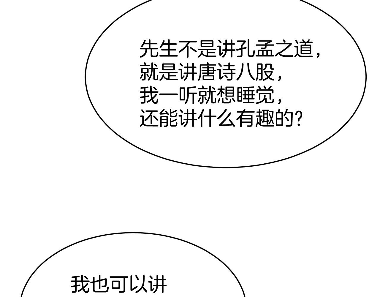 第8话 送给少爷我的宝贝！59
