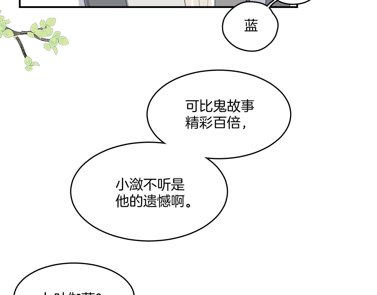 第9话 你的名字40