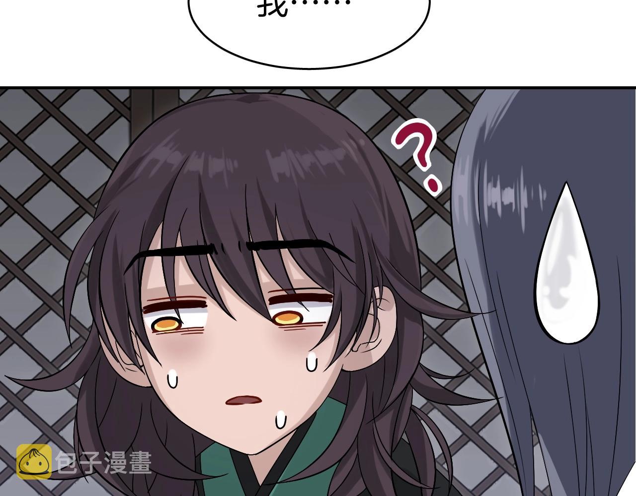 第8话 送给少爷我的宝贝！86
