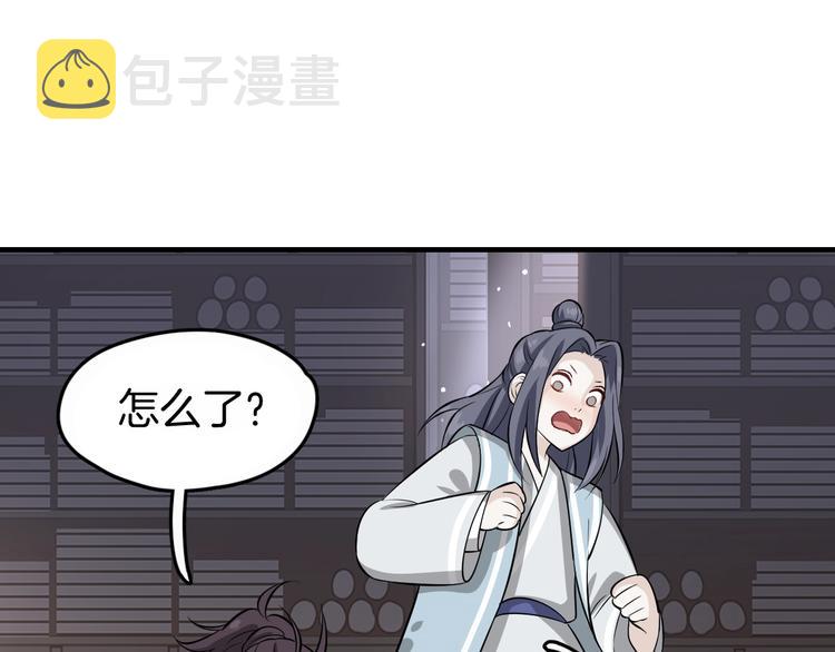 第2话 我是来帮少爷的49