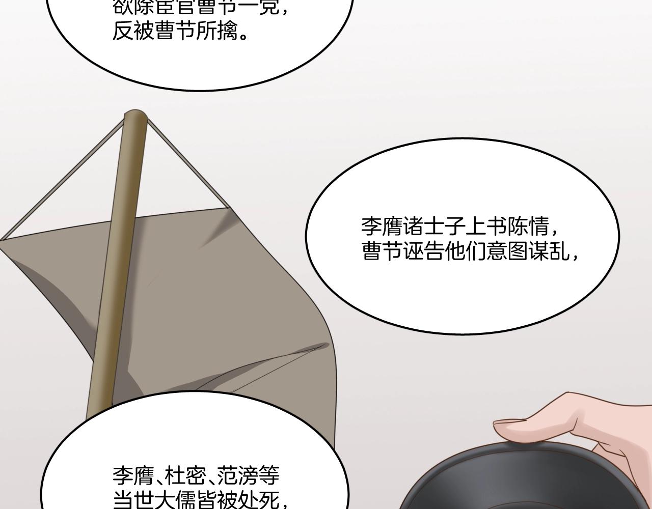 第9话 你的名字7