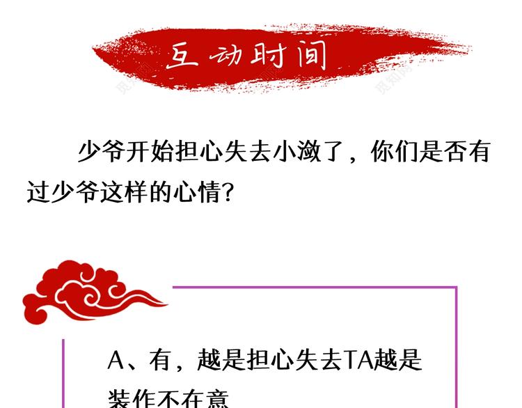 第5话 那你要陪我久一点哦119