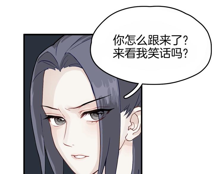 第2话 我是来帮少爷的6