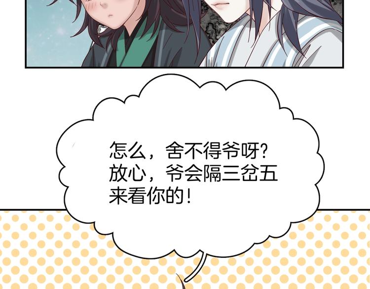 第4话 难过的时候抱抱就好了123