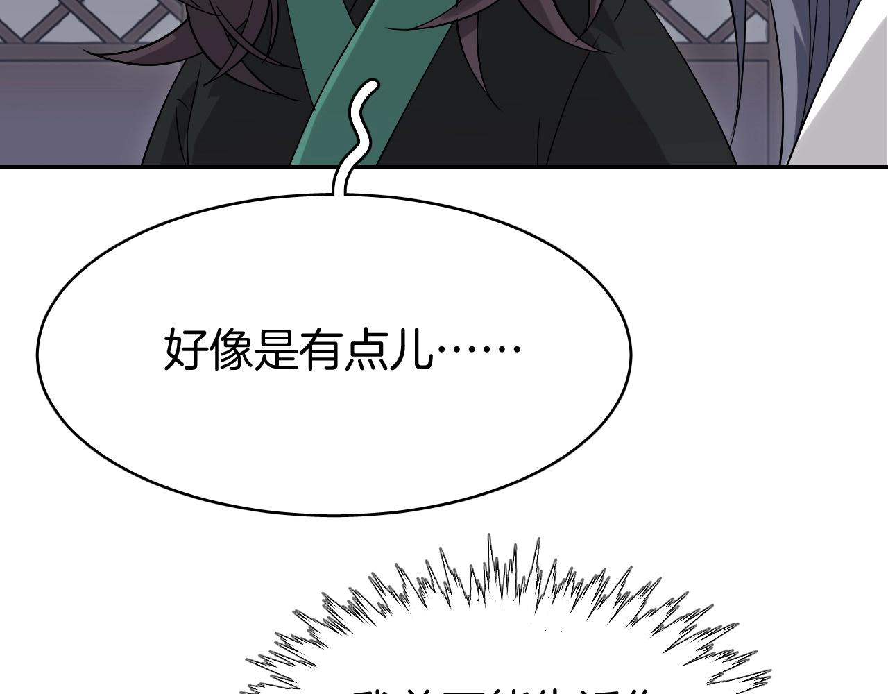 第8话 送给少爷我的宝贝！87