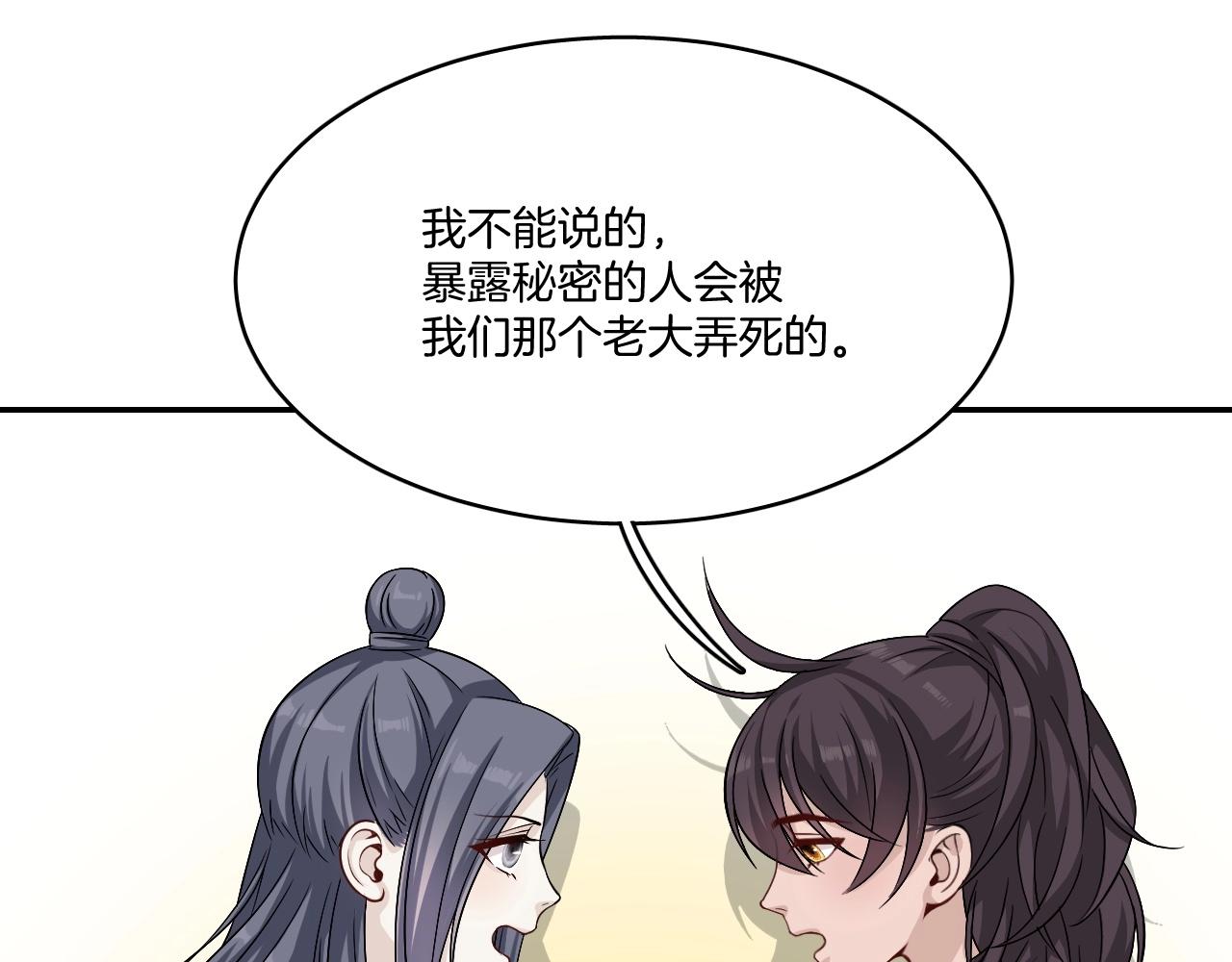 第13话 包吃包住不包媳妇儿！57