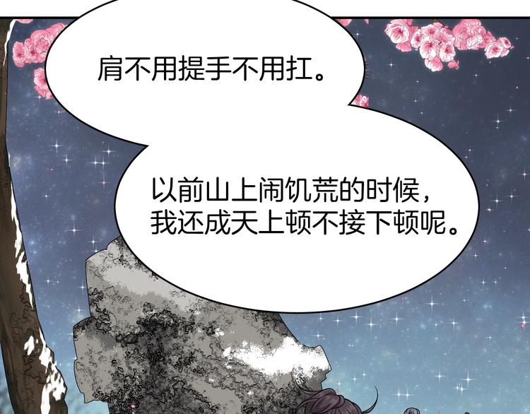 第5话 那你要陪我久一点哦24