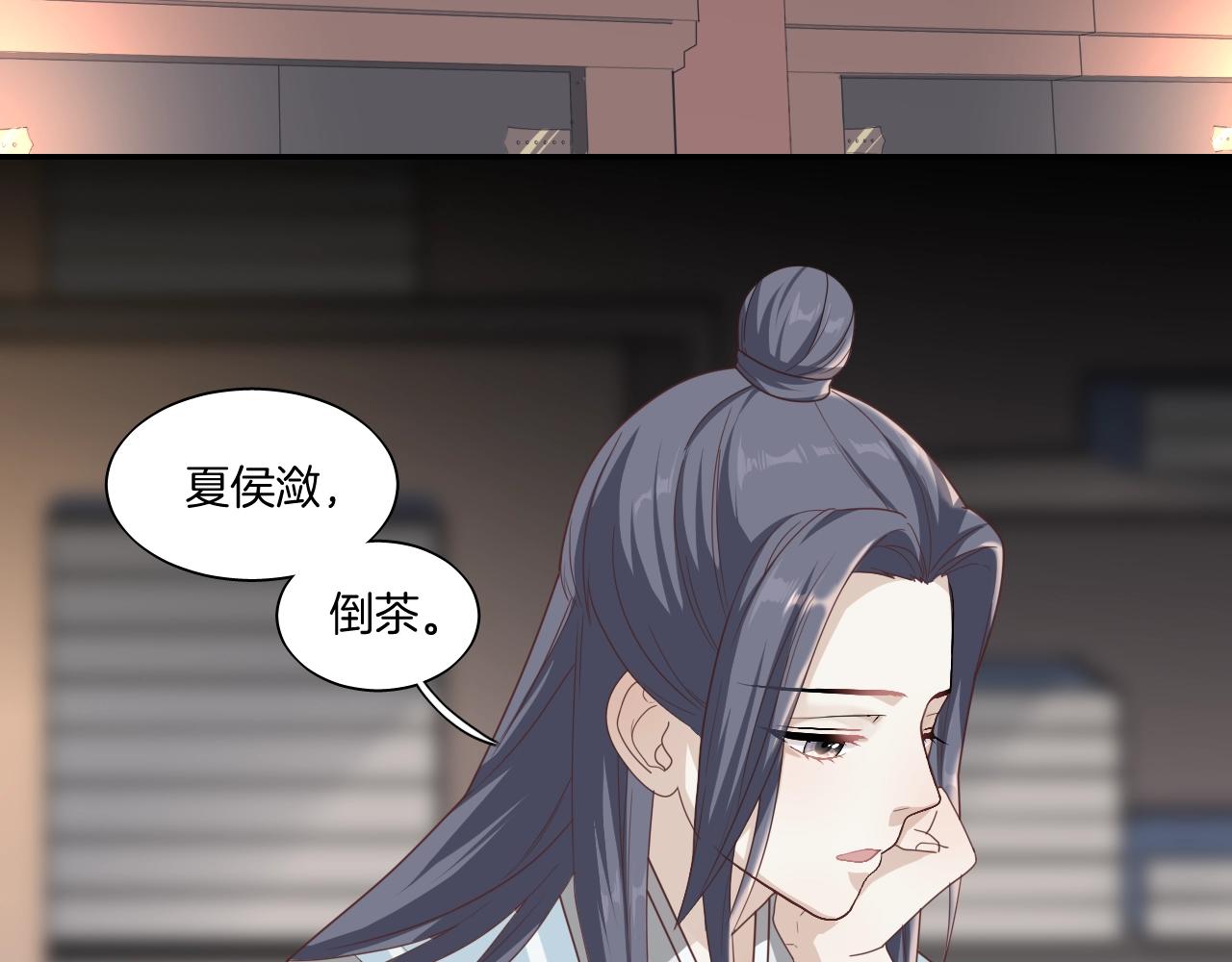 第16话 少爷别怕！是我！6