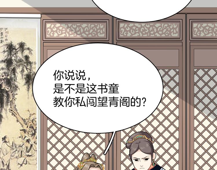 第6话 我带你走！7