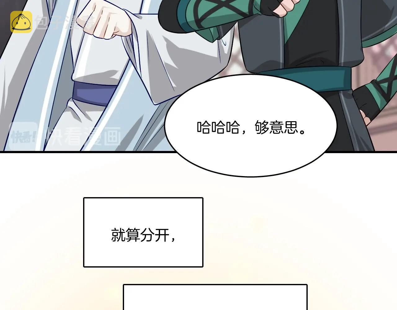 第13话 包吃包住不包媳妇儿！65