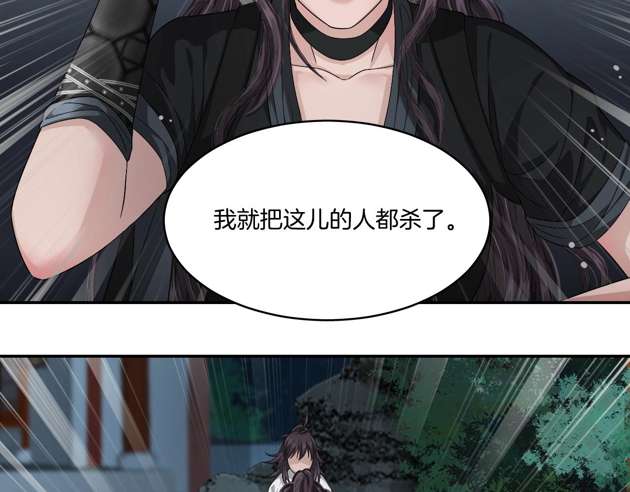 第18话 救他，我无怨无悔！53