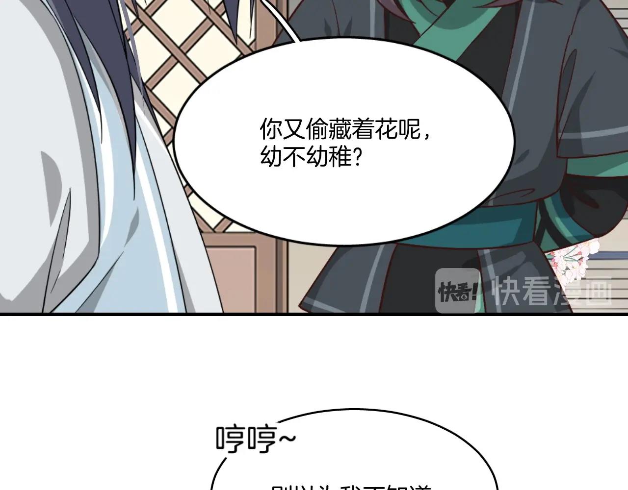 第13话 包吃包住不包媳妇儿！75