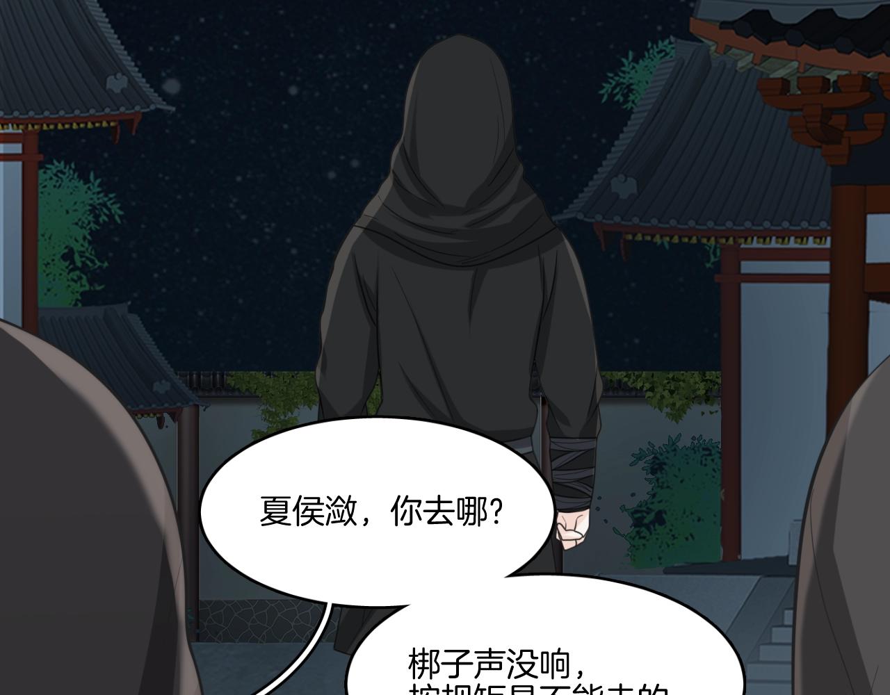 第17话 少爷，一路小心！43
