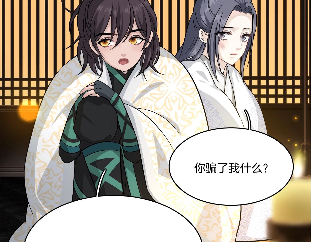 第11话 我会救你的！90