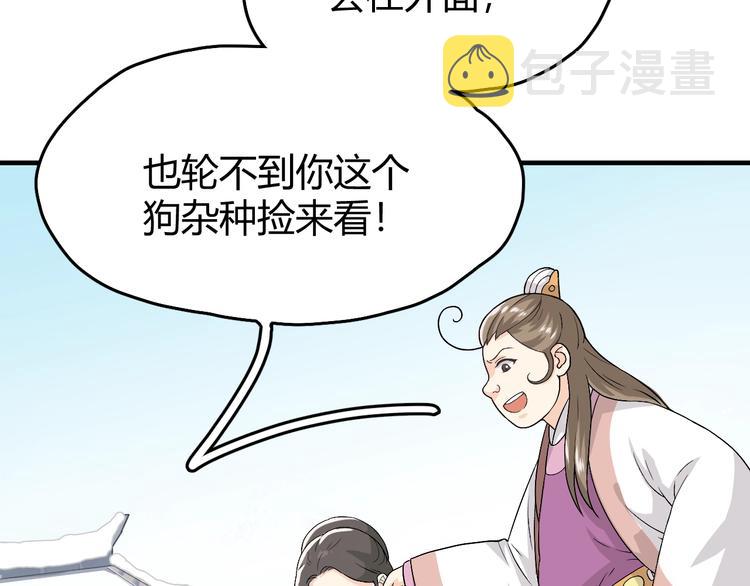 第1话 初见26