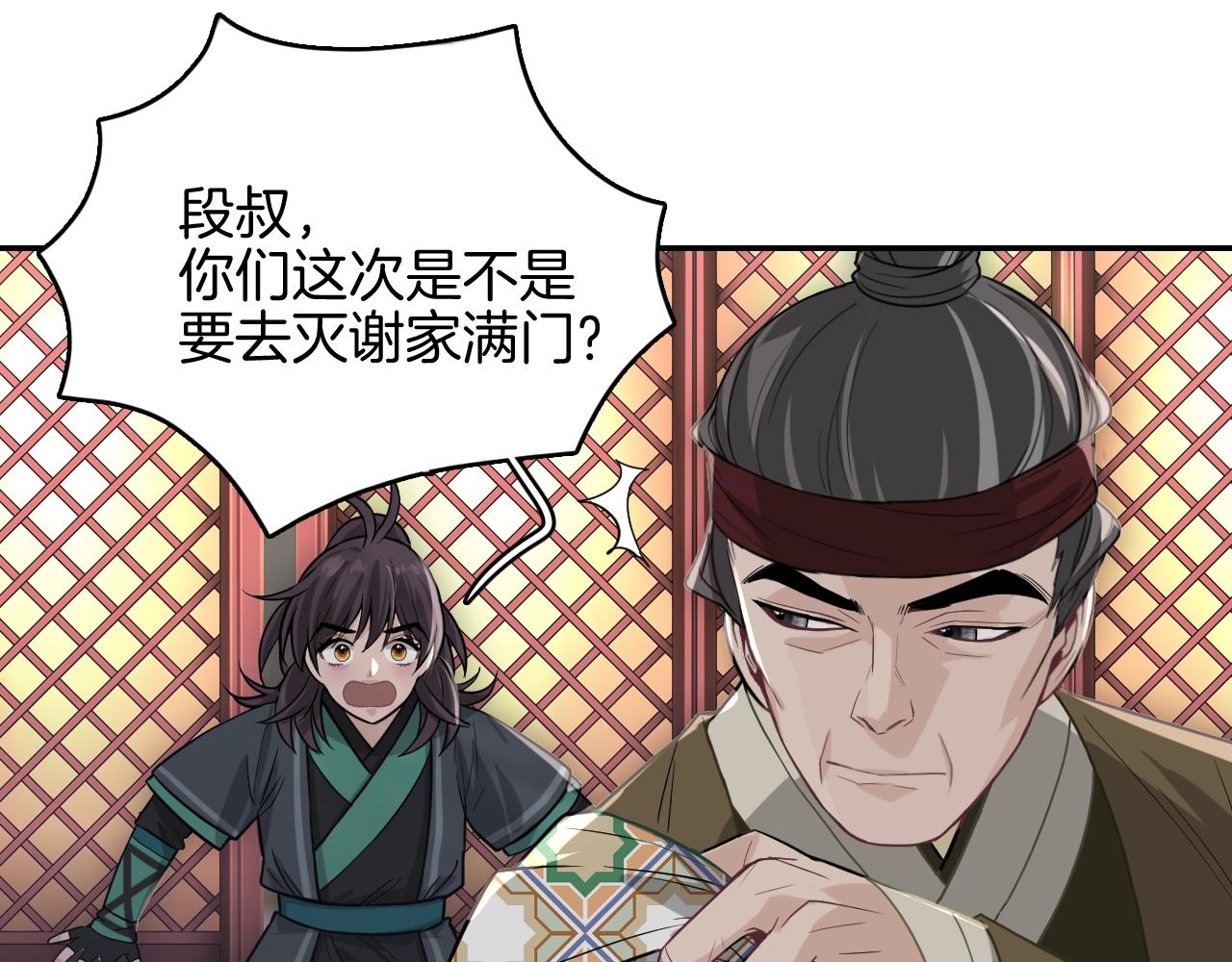 第15话 不要忘了我们的约定53