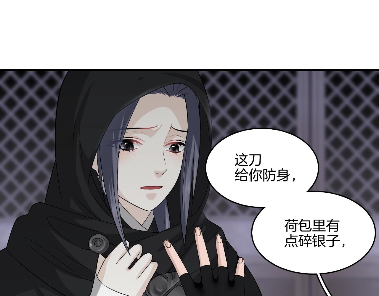 第17话 少爷，一路小心！8