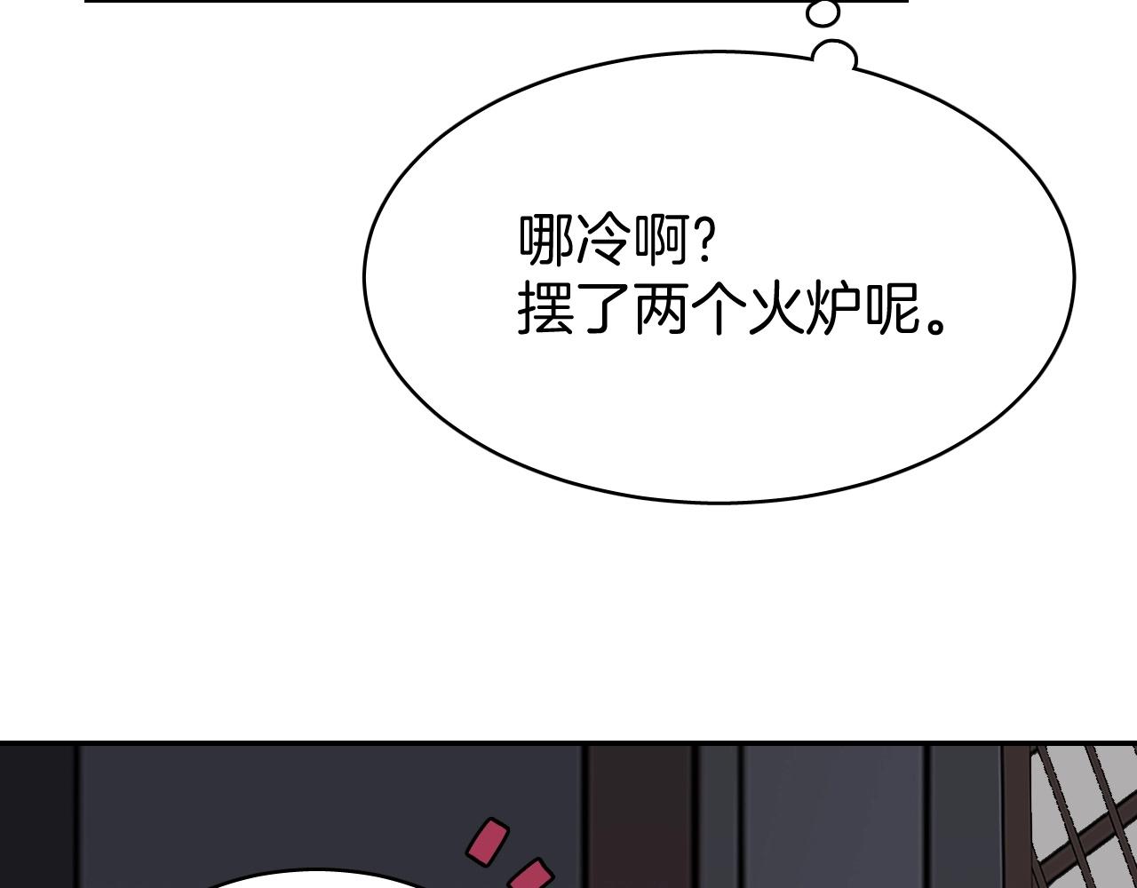 第8话 送给少爷我的宝贝！108