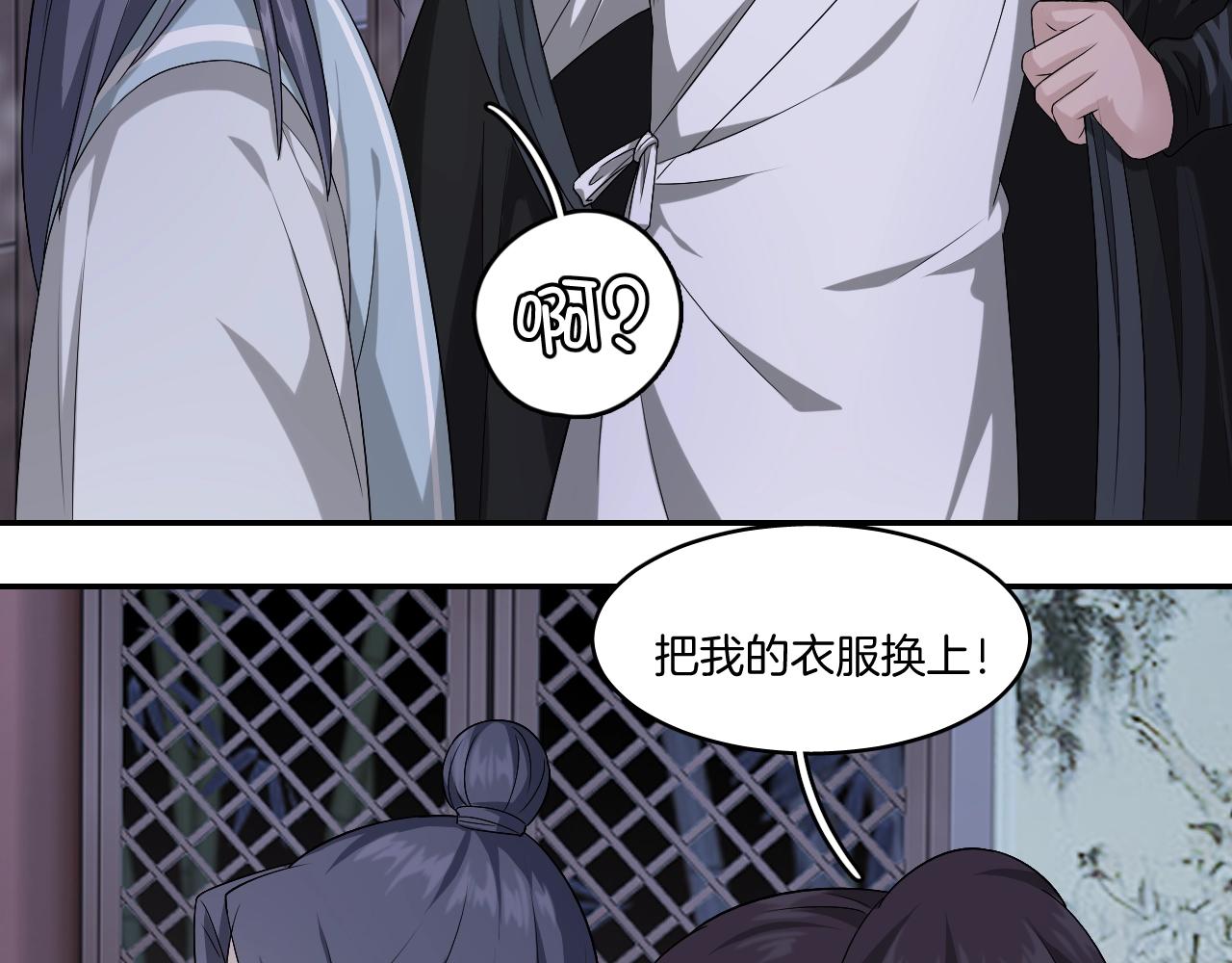 第16话 少爷别怕！是我！28