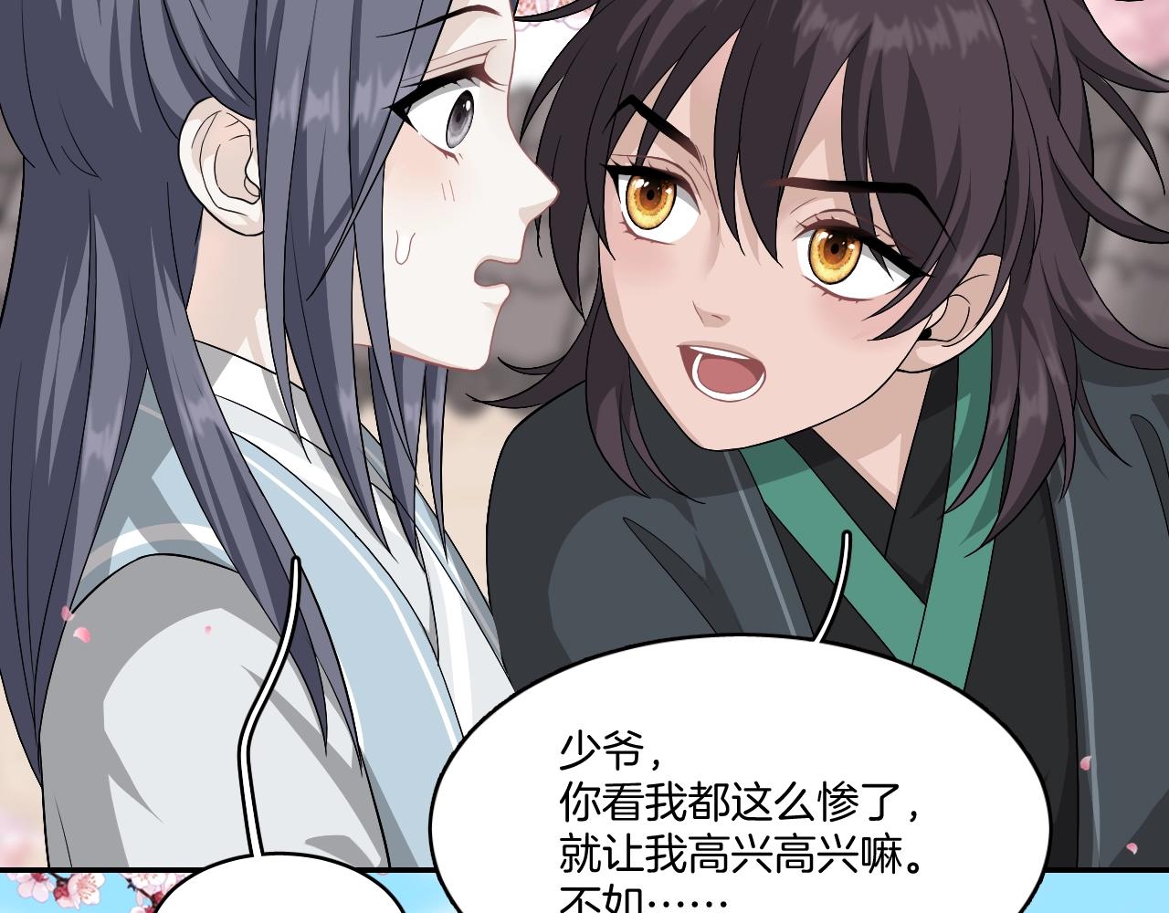第11话 我会救你的！44