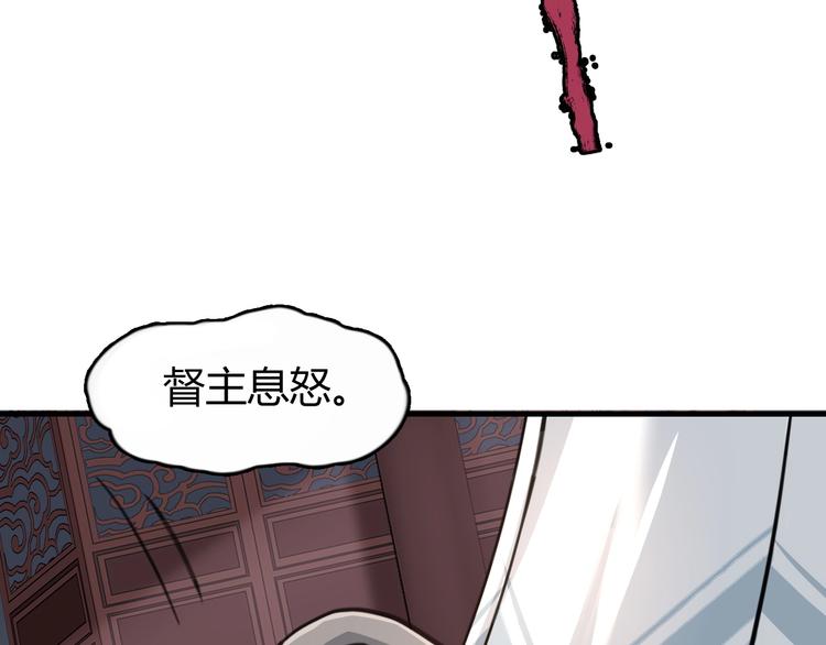 第0话 督主息怒31