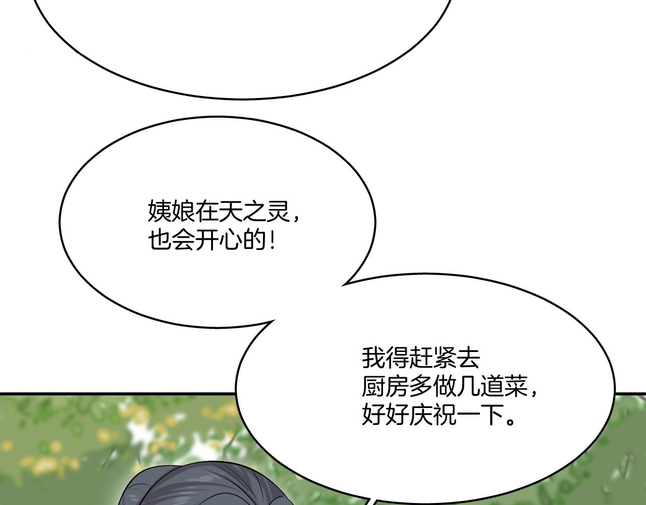 第13话 包吃包住不包媳妇儿！35