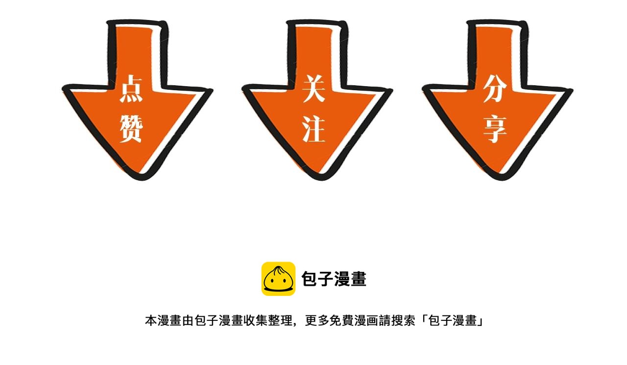 第16话 少爷别怕！是我！86