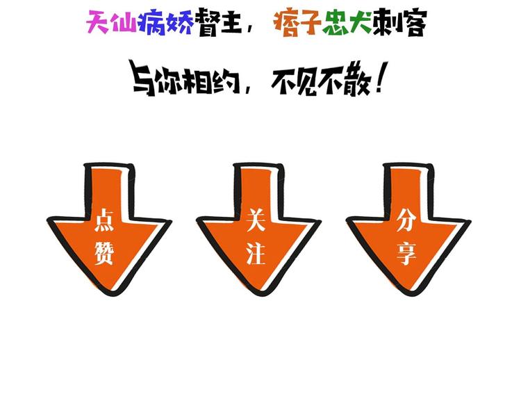 第3话 为你上刀山下火海118