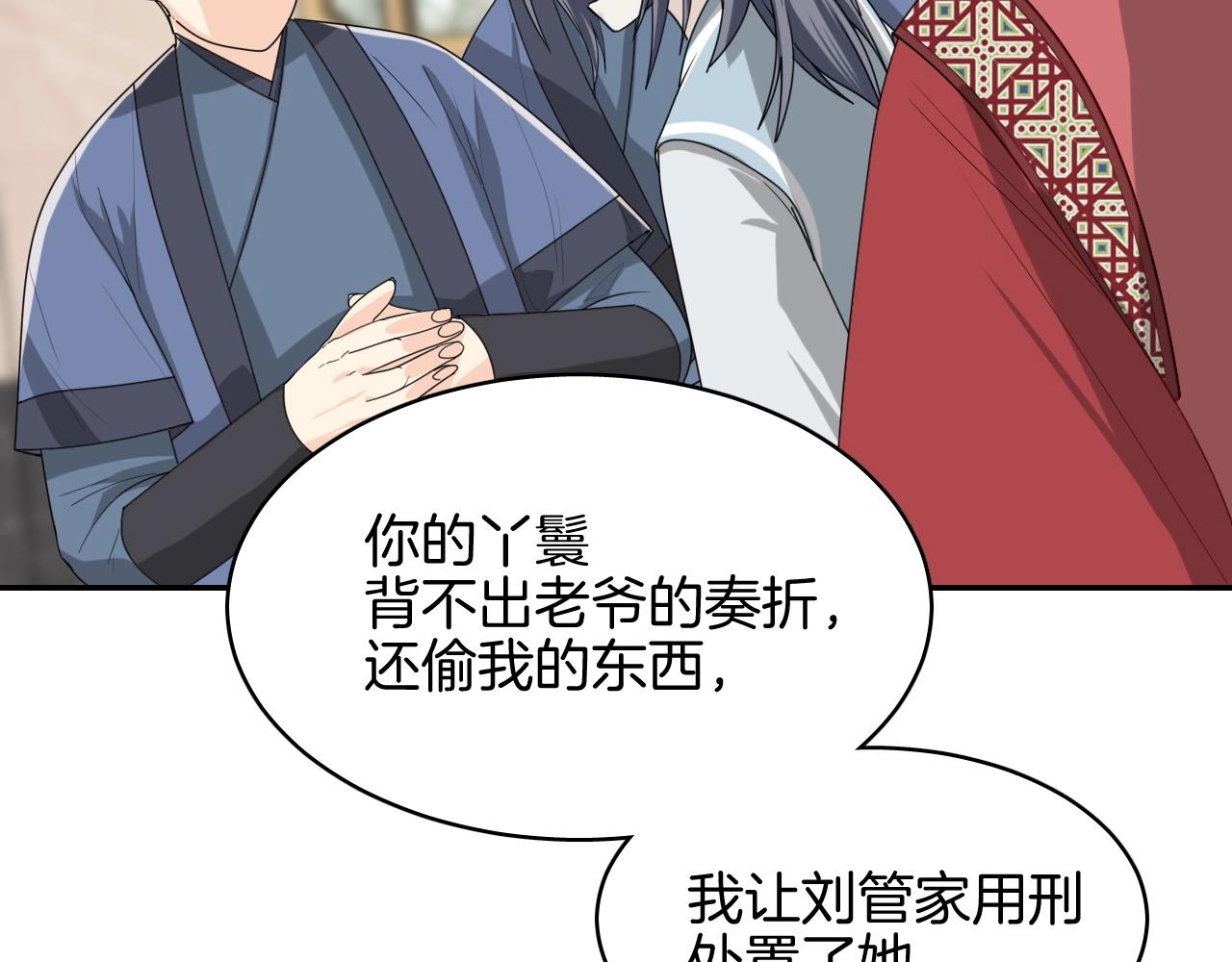 第14话 他是我的人！16
