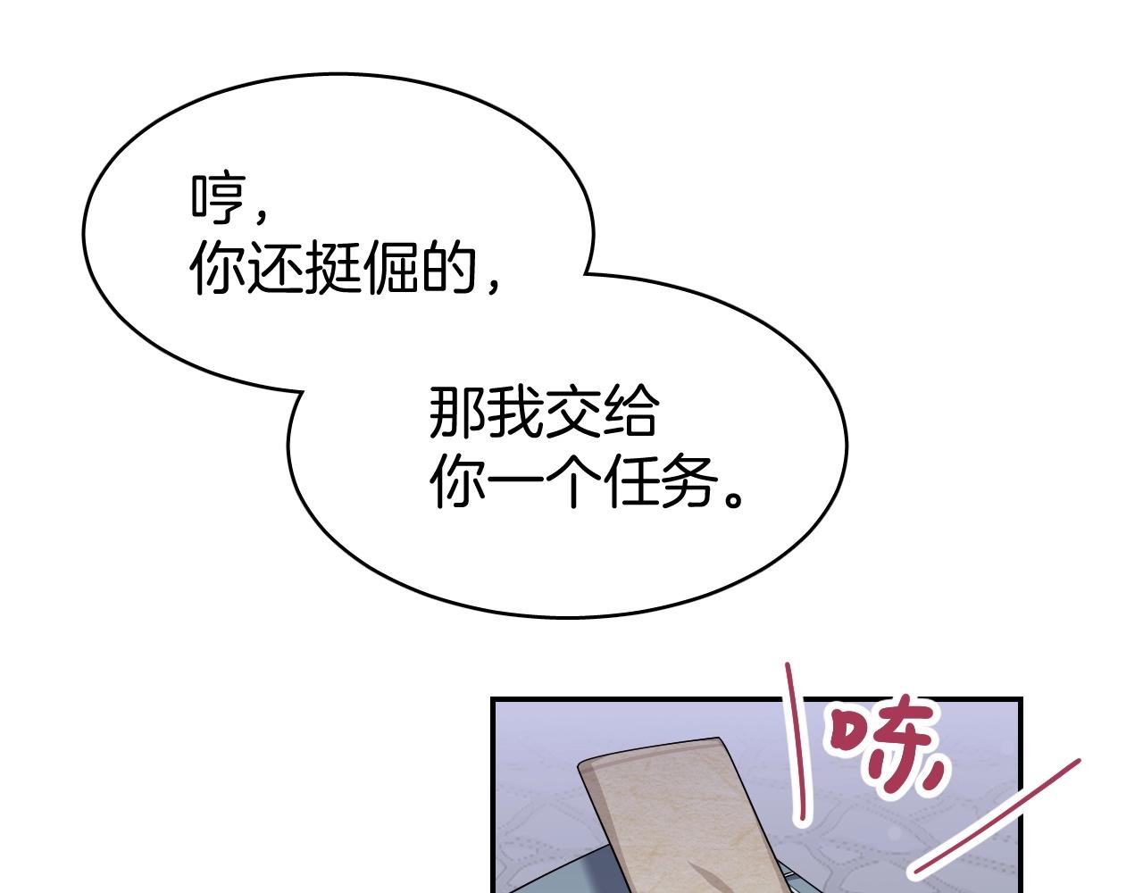 第7话 少爷看一下，有惊喜哦！34