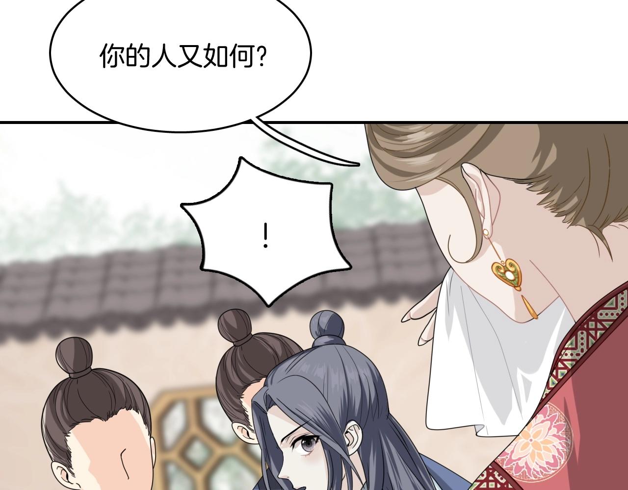 第14话 他是我的人！15