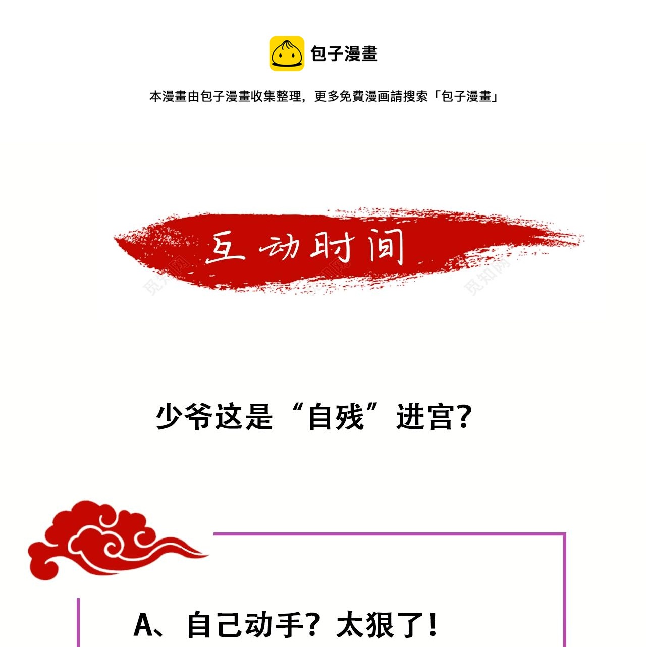 第19话 蜕变68