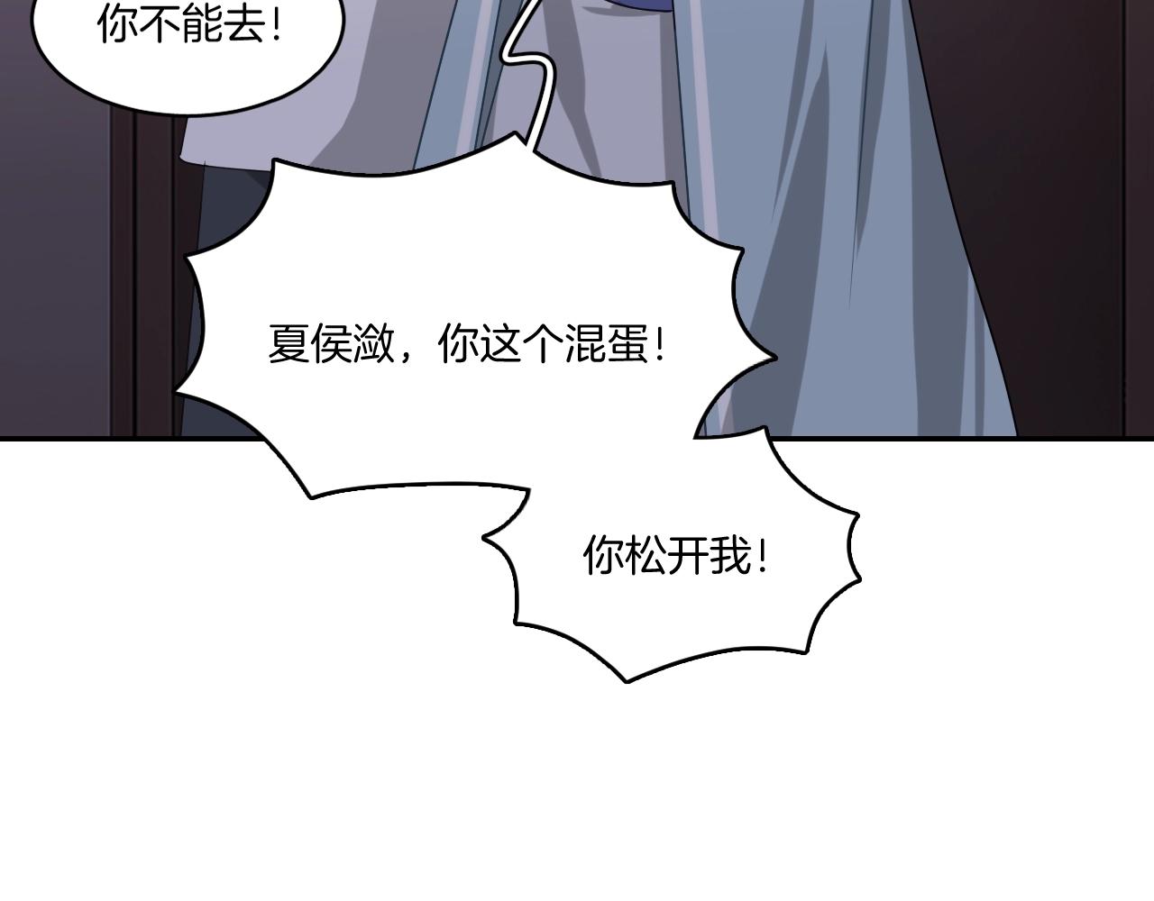 第16话 少爷别怕！是我！48