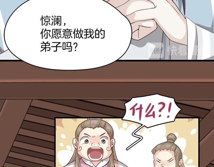 第4话 难过的时候抱抱就好了85